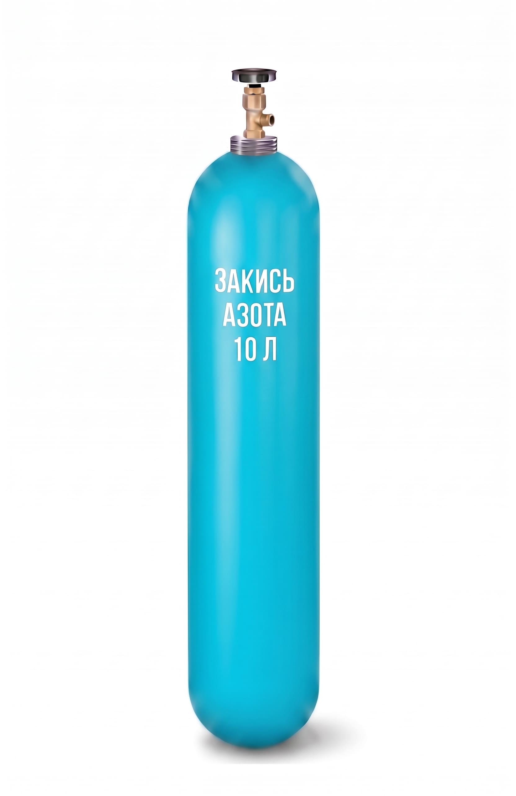 Баллон 10 литров N2O